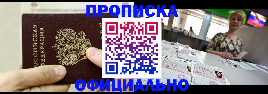 временная регистрация гарантия в Тайшете