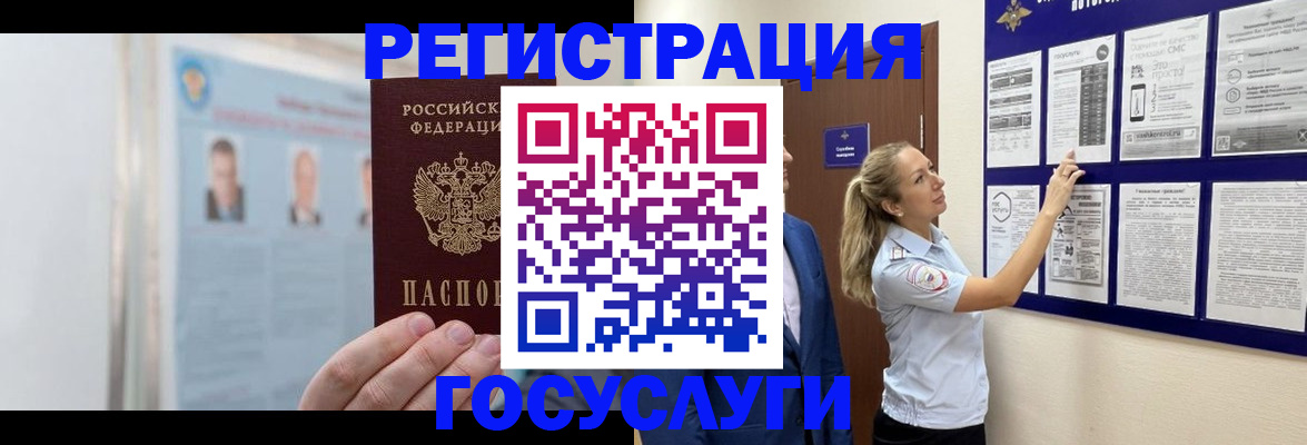 временная регистрация законно в Тайшете