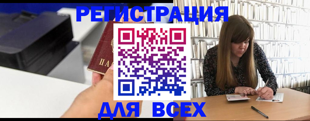 прописка иностранных граждан в Тайшете