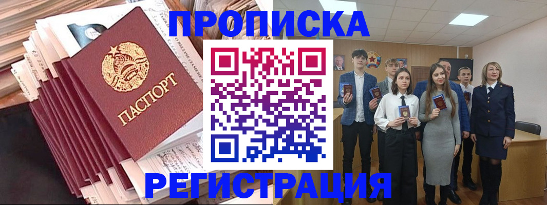 где прописаться в Тайшете
